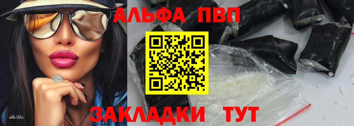 А ПВП кристаллы Курчалой