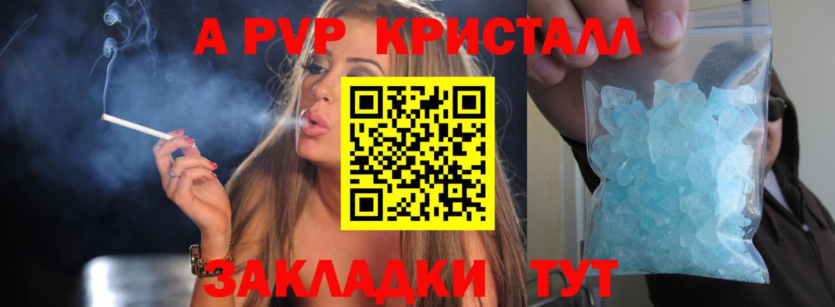 Alfa_PVP кристаллы  A-PVP  Курчалой  Вход с VPN 