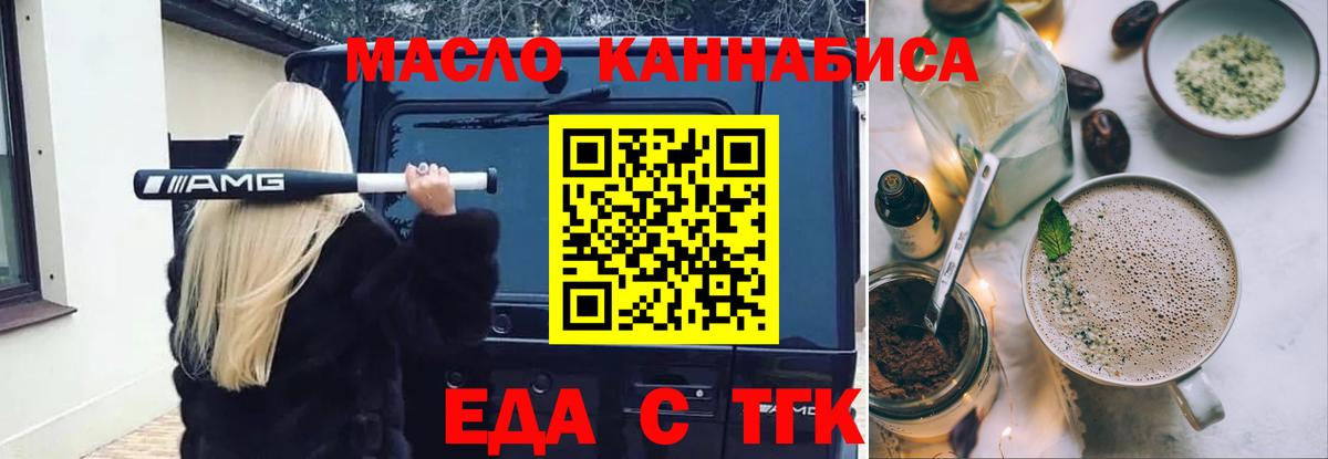 Курчалой  Еда ТГК марихуана  Вход с VPN 