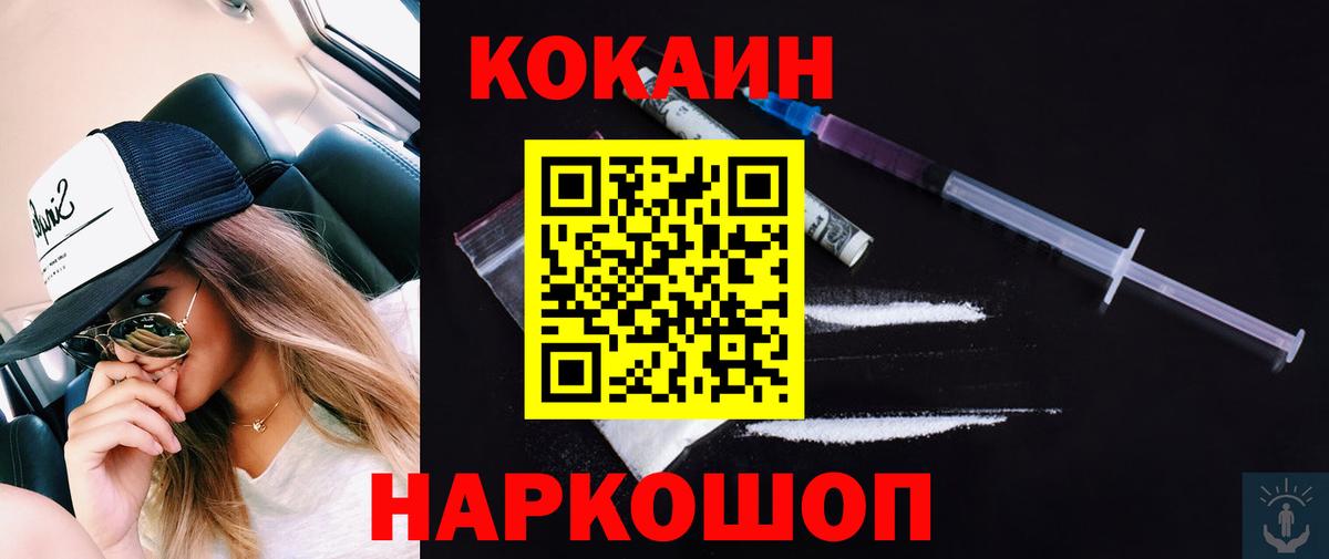 Cocaine Перу  КОКАИН Колумбийский  Курчалой  Вход с VPN 