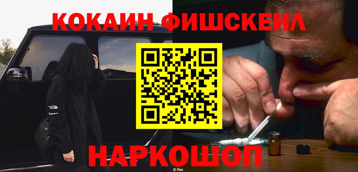 Мефедрон кристаллы  Курчалой  ГАШ  Вход с VPN  ЭКСТАЗИ  MDMA  Бошки Шишки  Меф МЯУ МЯУ  Cocaine 