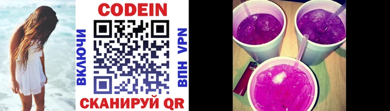 Кодеиновый сироп Lean напиток Lean (лин)  закладка  Курчалой 