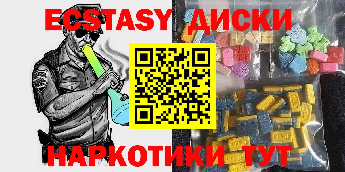 ЭКСТАЗИ  Вход с VPN  Курчалой  блэк спрут ССЫЛКА  ЭКСТАЗИ Дубай  Ecstasy MDMA 