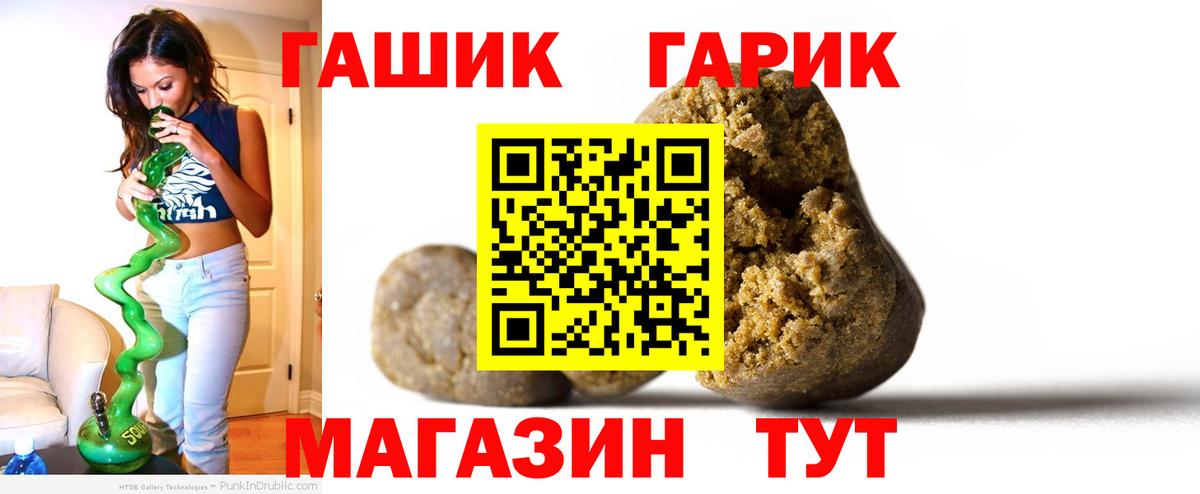 ГАШ гашик Курчалой