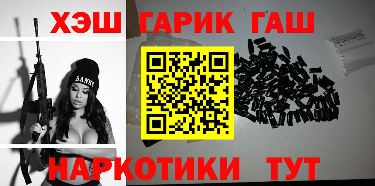 Гашиш гарик  Вход с VPN  ГАШ гашик  Курчалой 