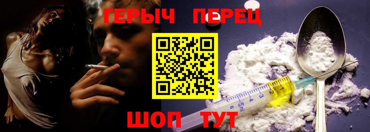 ГЕРОИН гречка Курчалой