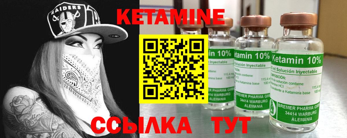 КЕТАМИН VHQ Курчалой