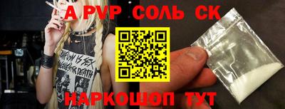 соль ск Ирбит