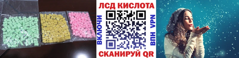 ЛСД экстази кислота  Курчалой 