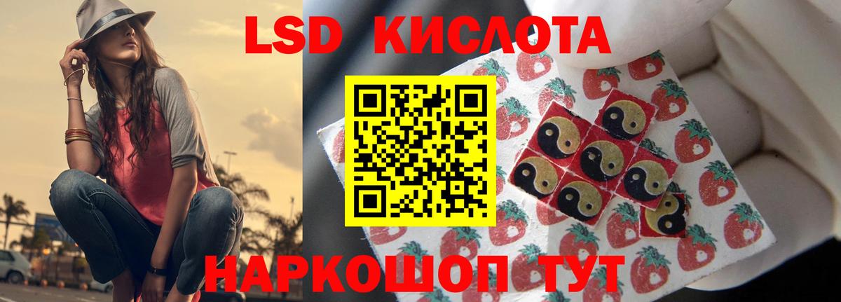 ЛСД экстази кислота Курчалой