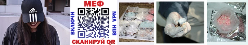 МЯУ-МЯУ mephedrone  цены наркотик  Курчалой 