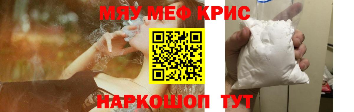 закладка  МЯУ-МЯУ 4 MMC  Вход с VPN  МЯУ-МЯУ мука  Курчалой 