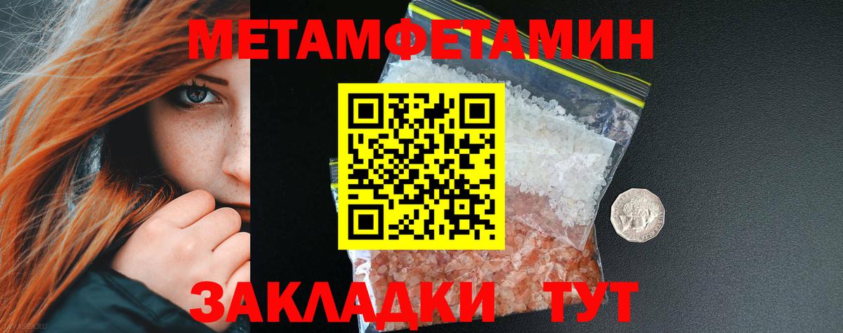 Курчалой  Первитин пудра  Вход с VPN 