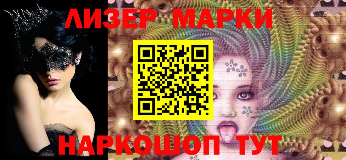 Марки 25I-NBOMe 1500мкг  Вход с VPN  Курчалой 