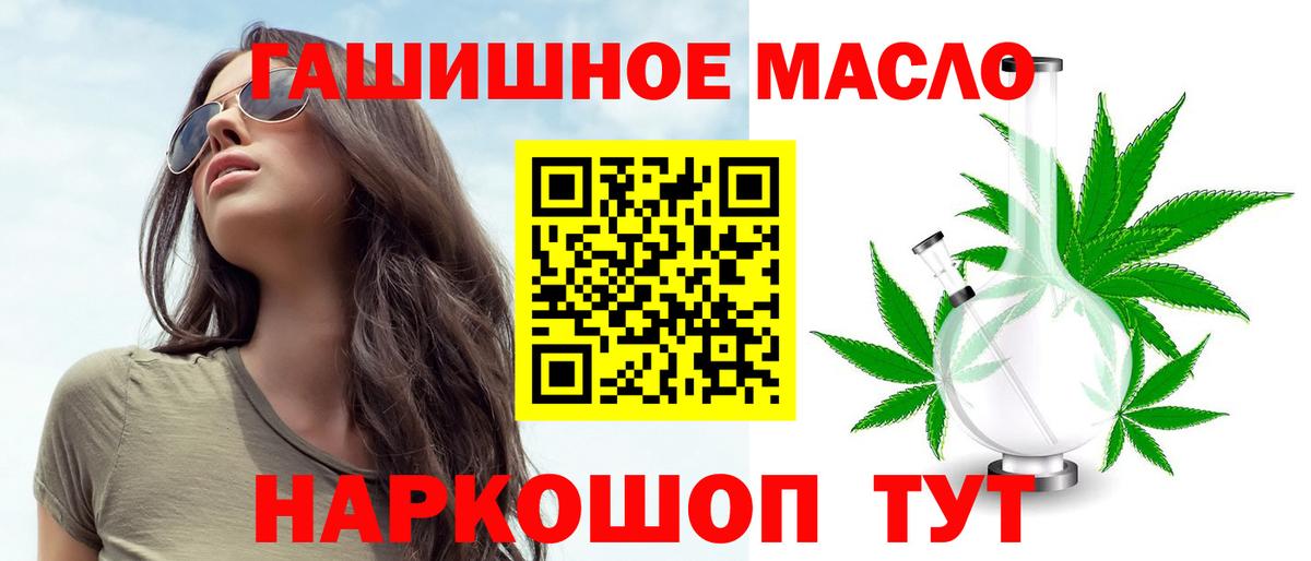 ТГК гашишное масло Курчалой